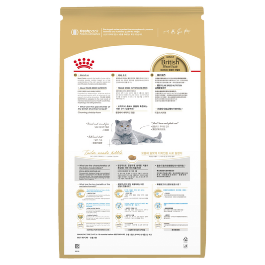 Royal Canin British Shorthair Dry Food