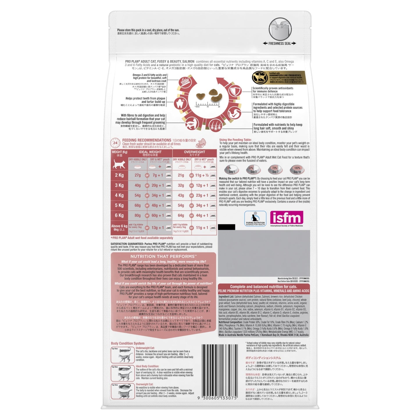 Pro Plan Adult Feline Fussy & Beauty - Salmon Formula