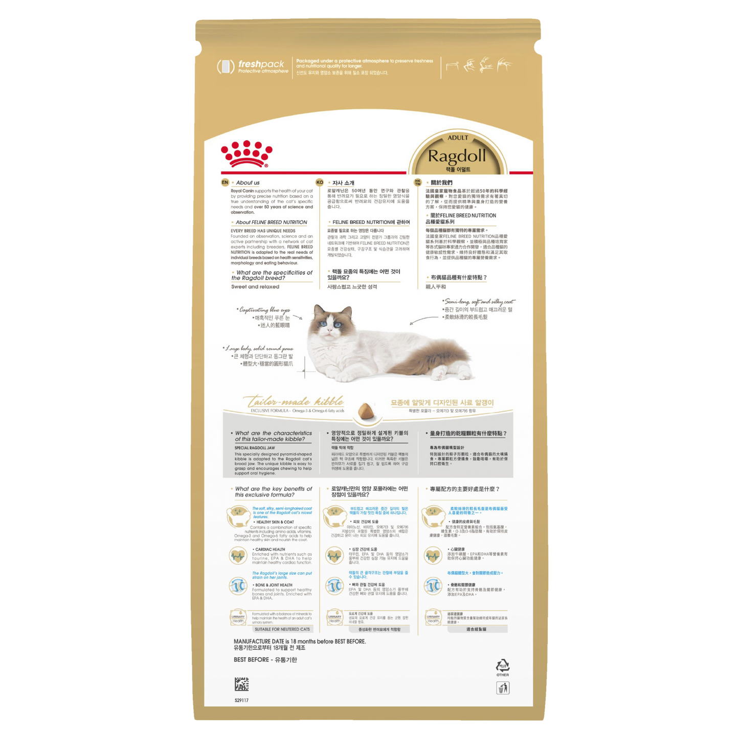 Royal Canin Ragdoll Dry Food