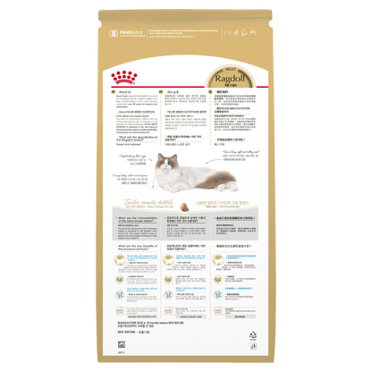 Royal Canin Ragdoll Dry Food