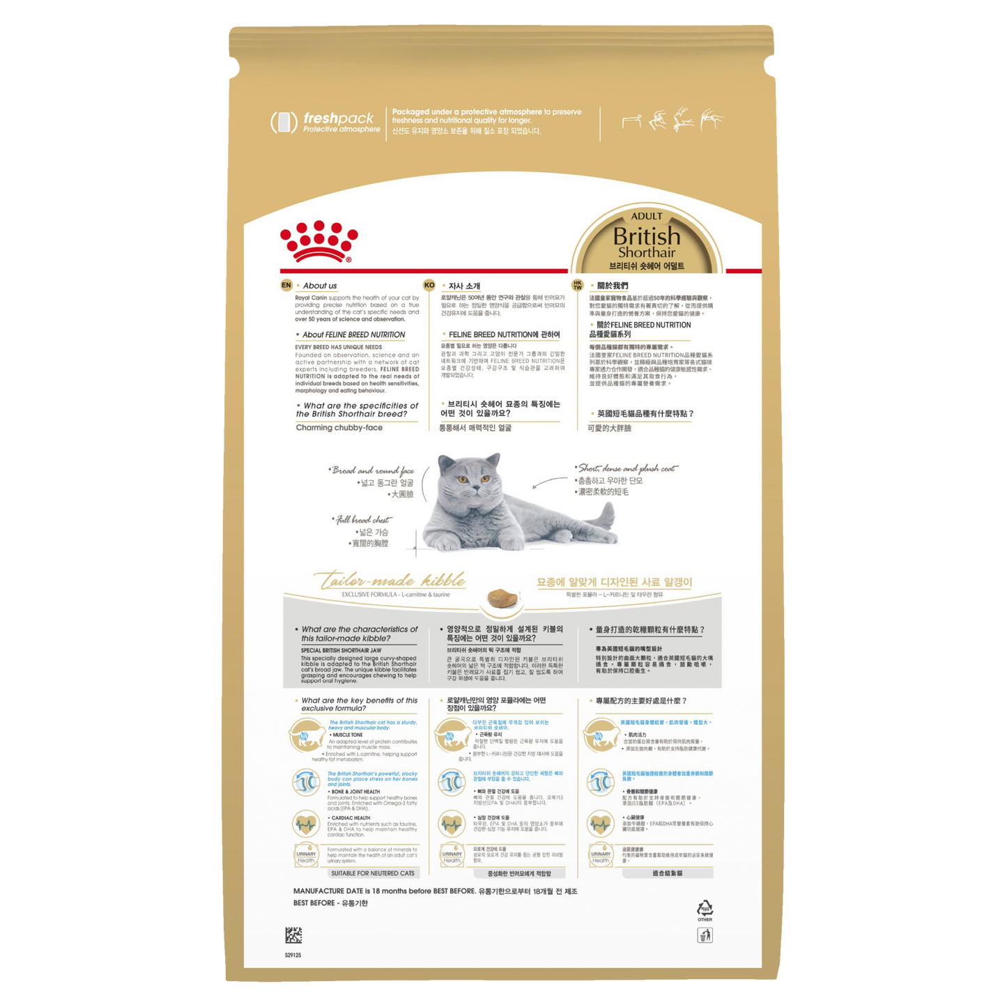 Royal Canin British Shorthair Dry Food