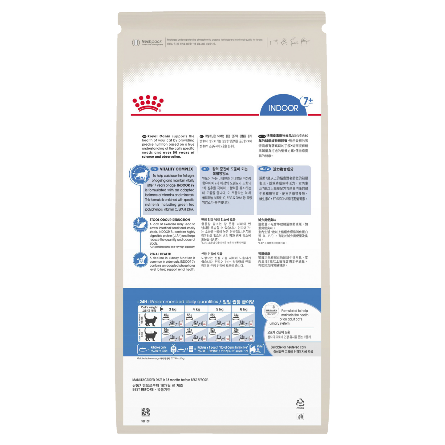 Royal Canin Indoor 7+ Cat Dry Food Bag
